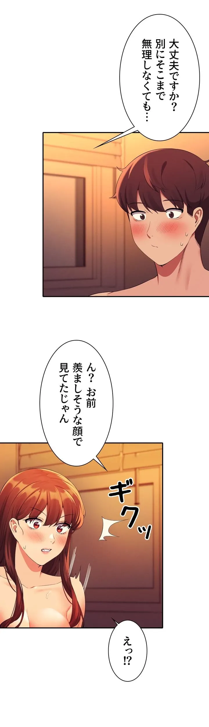 工学ヘヴン - Page 39